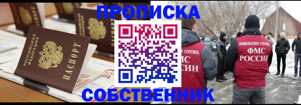 временная регистрация гарантия в Рославле
