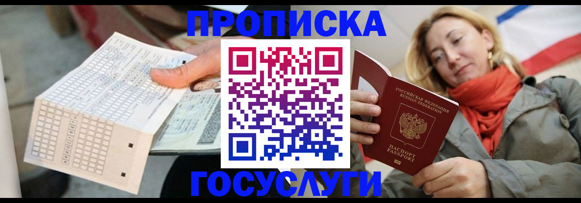 временная регистрация поиск в Рославле