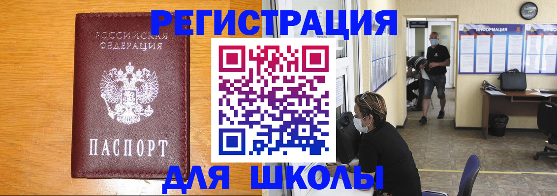 временная регистрация надежно в Рославле