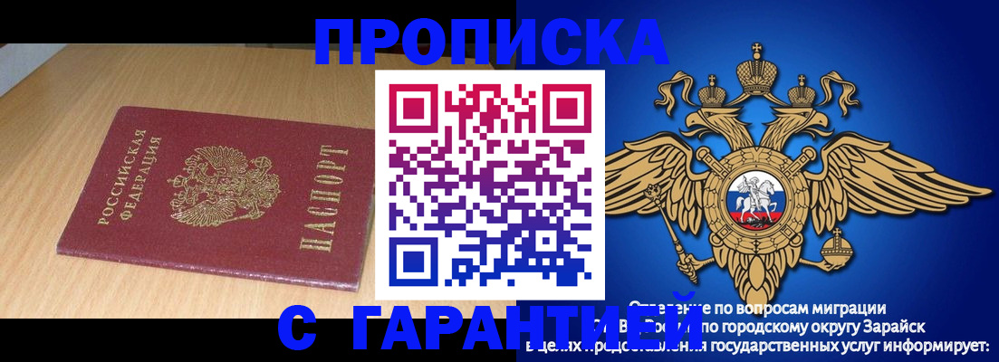 прописка для кредита в Рославле